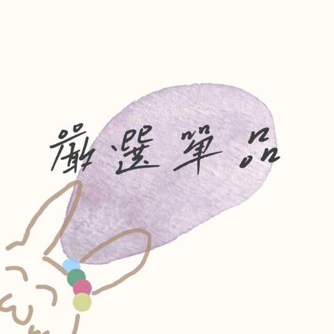 — 鎮宇之美 • 龍紋意象 — 藍銅礦星河 x 貔貅美學 x 心安則萬事成