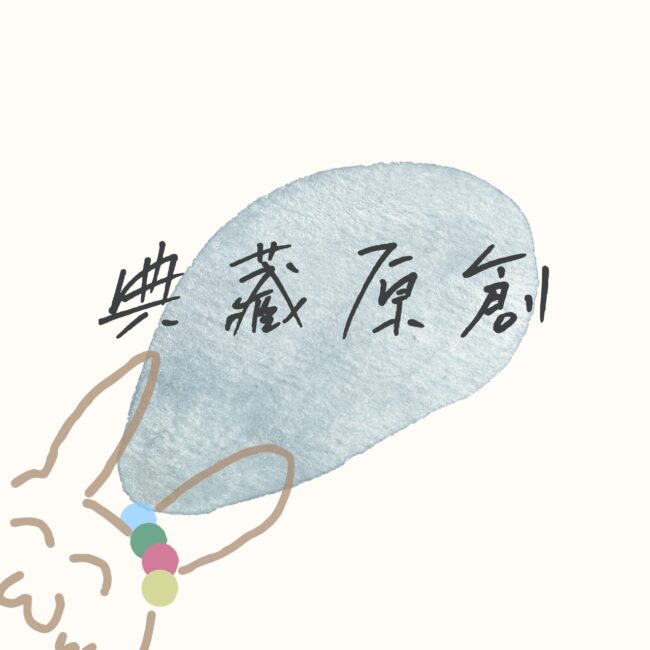 — 鎮宇之美 • 龍紋意象 — 藍銅礦星河 x 貔貅美學 x 心安則萬事成