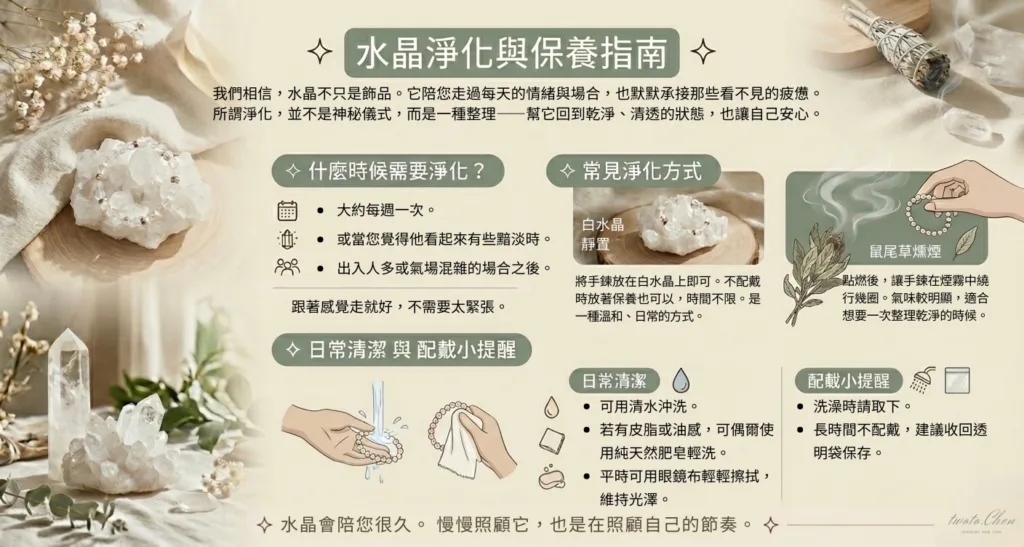 水晶淨化